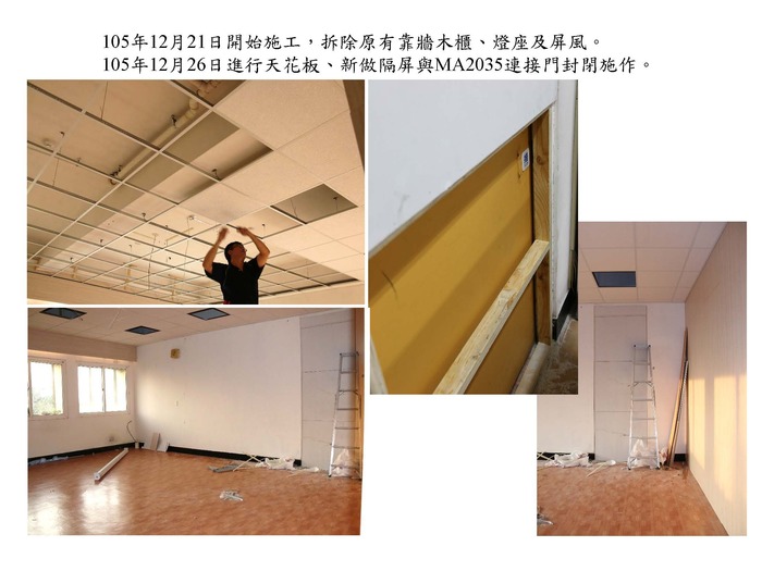 本所國際會議室施工完成，將擇吉日掛牌圖片