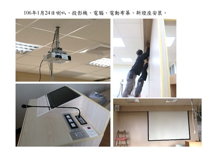 本所國際會議室施工完成，將擇吉日掛牌圖片
