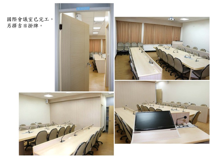 本所國際會議室施工完成，將擇吉日掛牌圖片