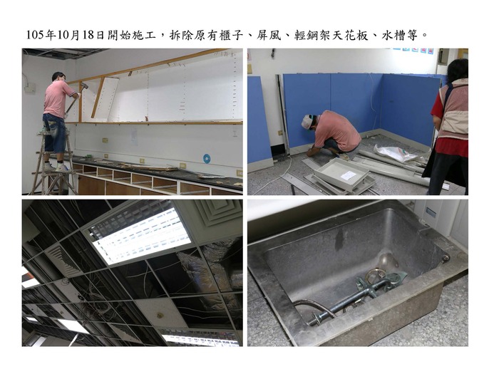 本所辦公室施工完成，已搬遷啟用圖片