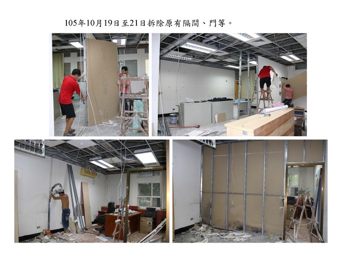 本所辦公室施工完成，已搬遷啟用圖片