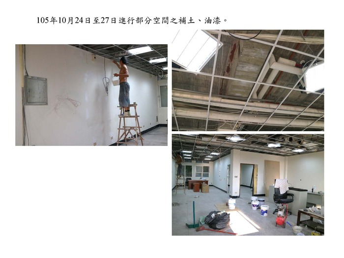 本所辦公室施工完成，已搬遷啟用圖片