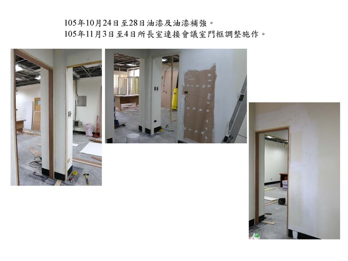 本所辦公室施工完成，已搬遷啟用圖片
