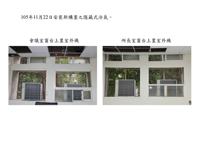 本所辦公室施工完成，已搬遷啟用圖片