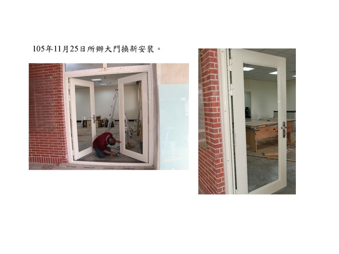 本所辦公室施工完成，已搬遷啟用圖片