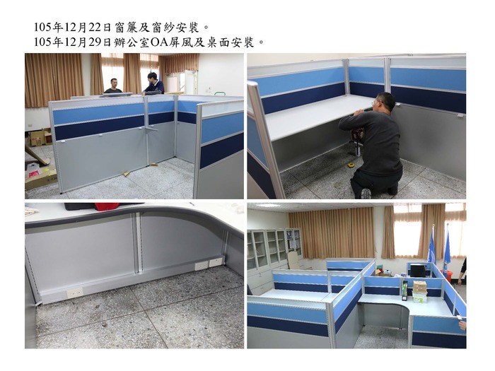 本所辦公室施工完成，已搬遷啟用圖片
