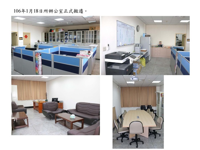 本所辦公室施工完成，已搬遷啟用圖片