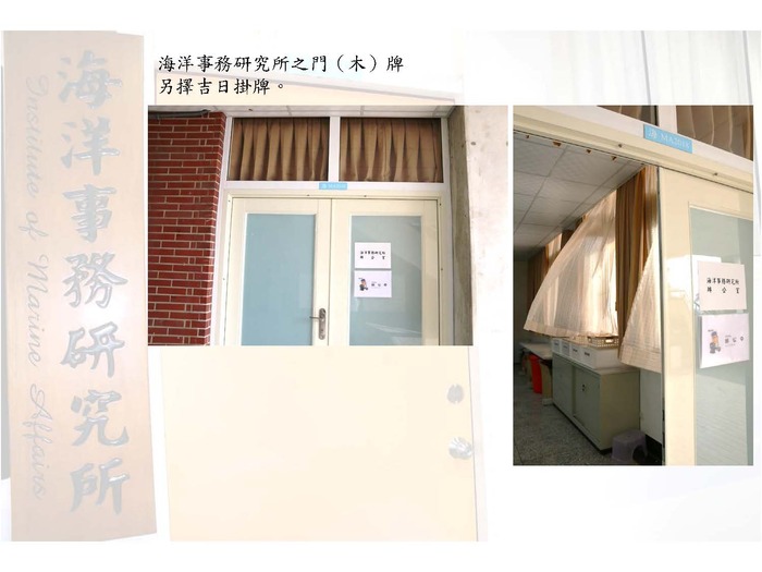 本所辦公室施工完成，已搬遷啟用圖片