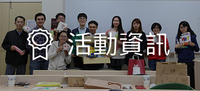 活動資訊圖片