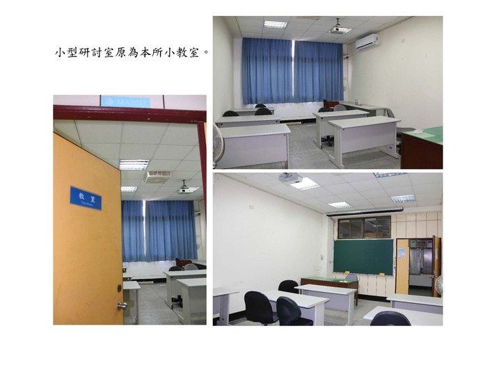 本所小型研討室施工完成，已正式啟用圖片