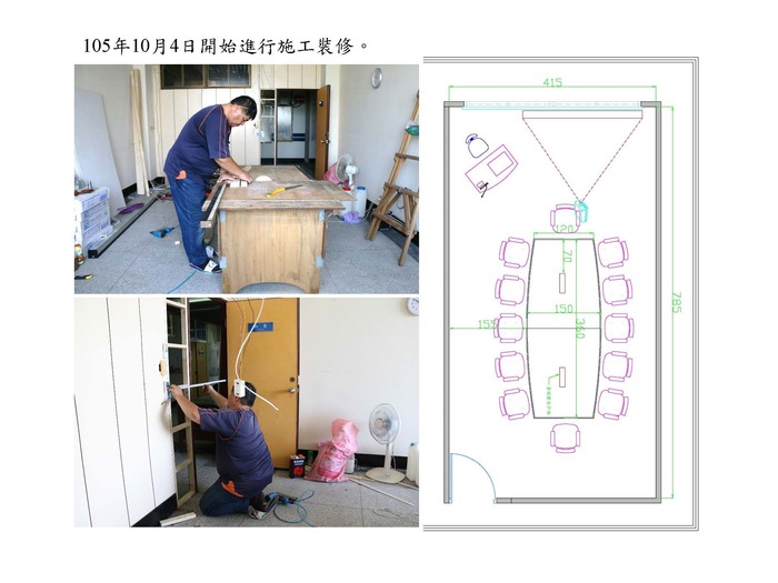 本所小型研討室施工完成，已正式啟用圖片