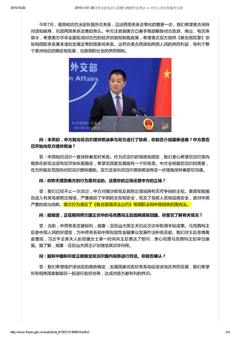 本所所長胡念祖教授針對近日美國進軍南海一事，發表專論「美國進軍南海的解讀」，並以「南海爭議不只是三角關係」為題刊登於中國時報圖片
