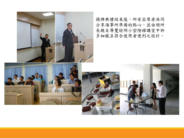 本所小型階梯講堂落成，九月二十日下午二時正式揭牌啟用圖片