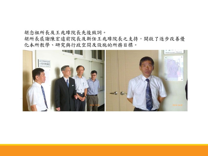 本所小型階梯講堂落成，九月二十日下午二時正式揭牌啟用圖片