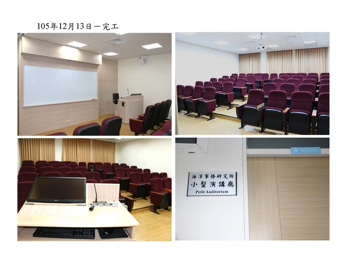 本所小型演講廳落成，十二月二十一日下午四時正式揭牌啟用圖片