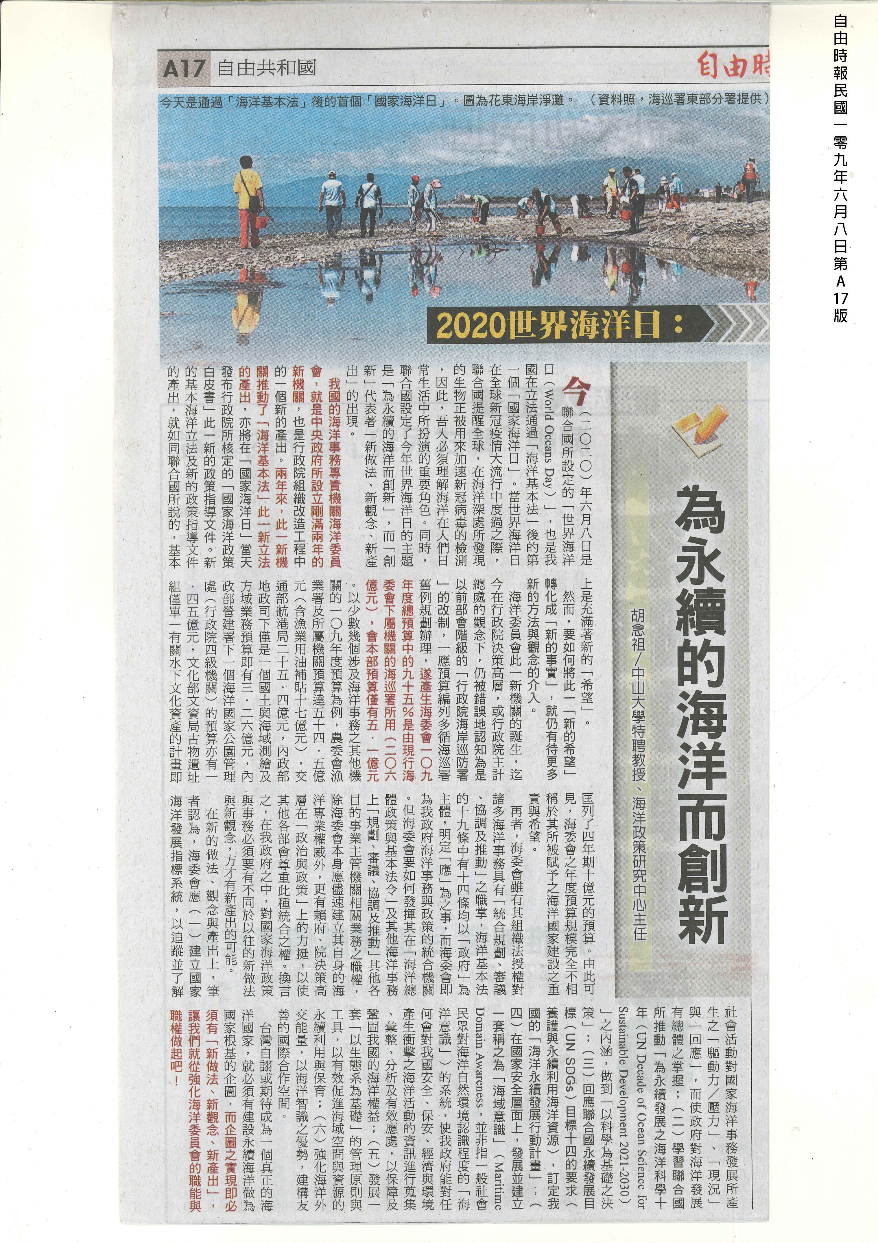 自由時報