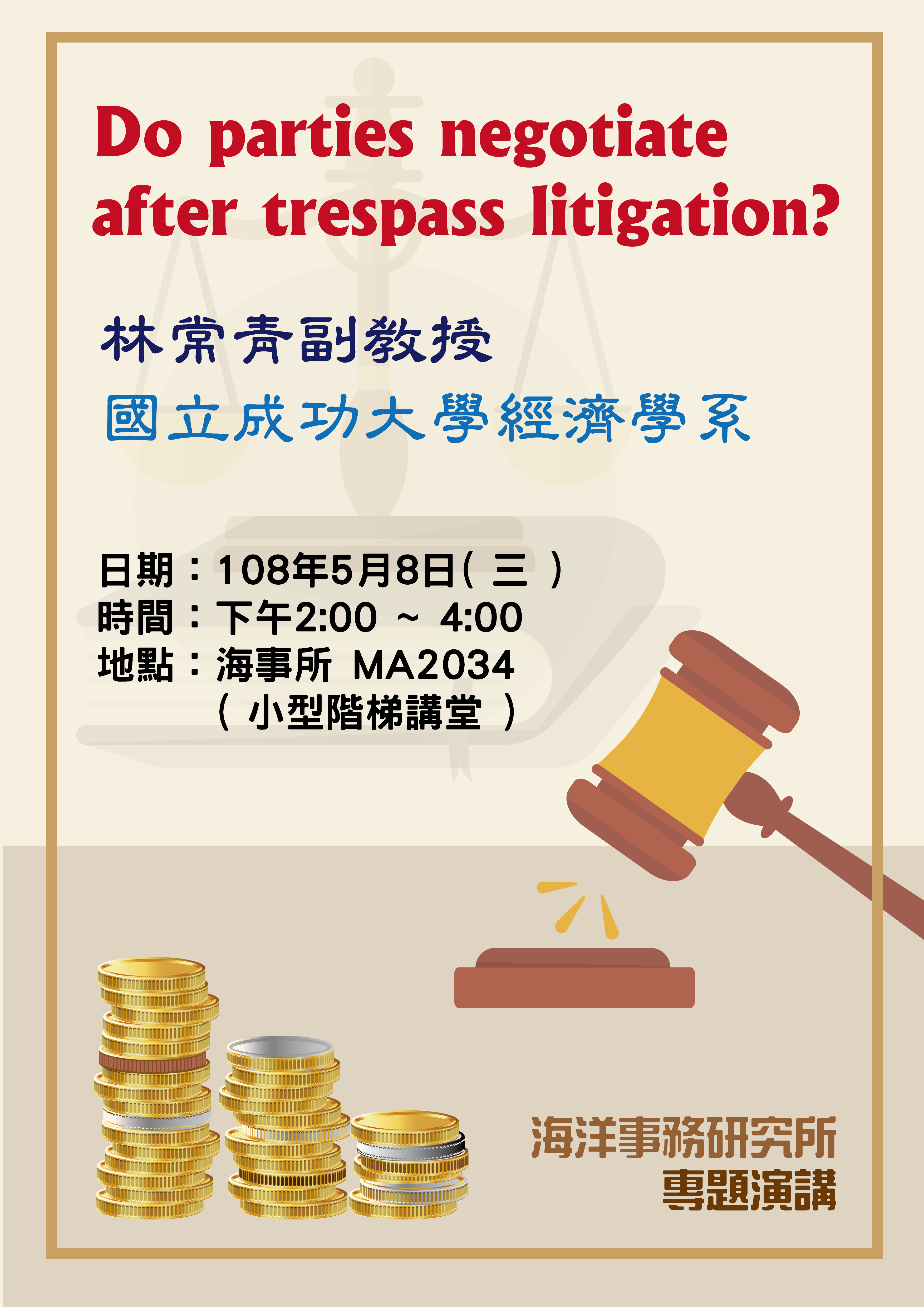 Do parties negotiate after trespass litigation?